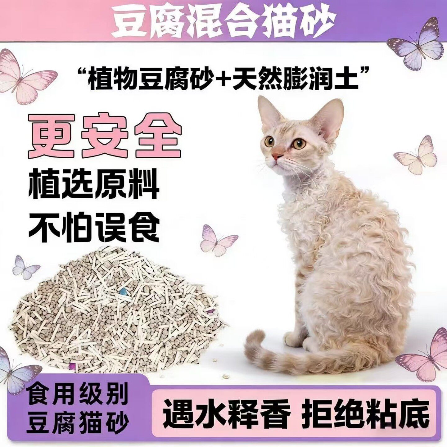 猫咪猫砂豆腐砂低粉尘清香型天然猫砂快速结团清洁用品批发40斤装