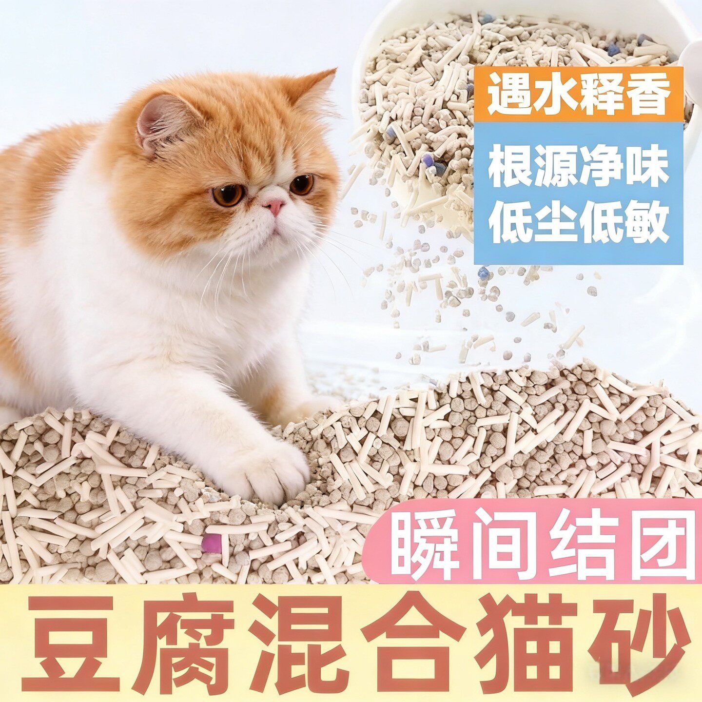 豆腐猫砂混合猫砂奶香通用