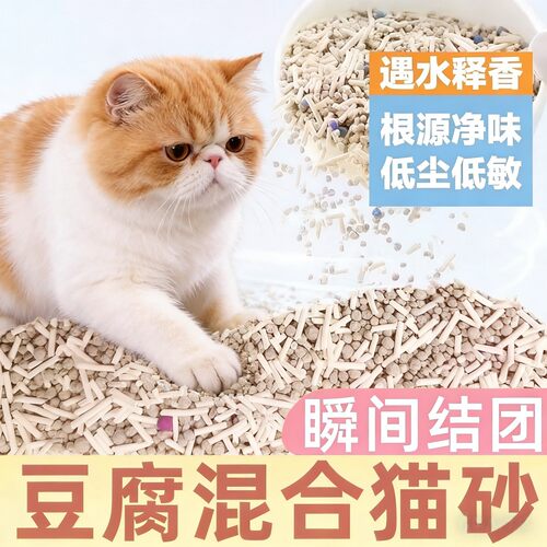 豆腐猫砂混合猫砂奶香通用