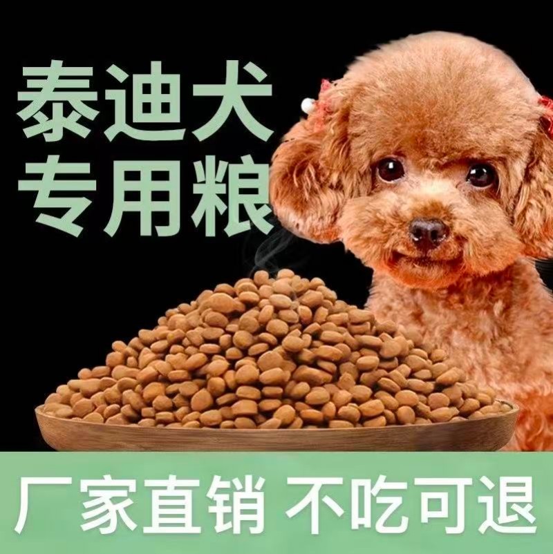 营养冻干狗粮牛肉味成犬