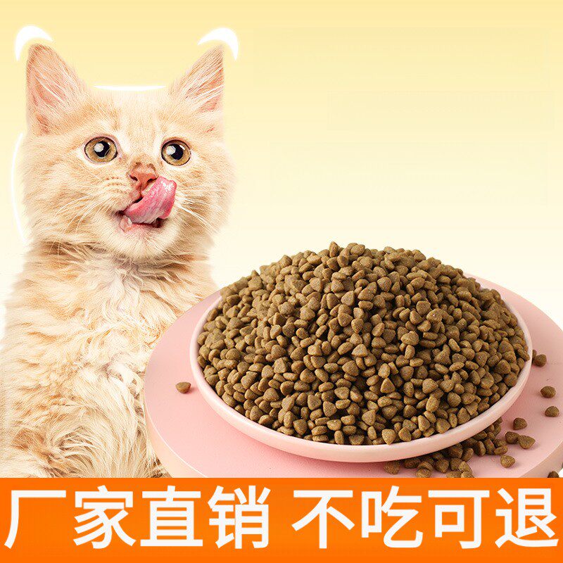 包邮大袋猫粮宠物粮全阶段