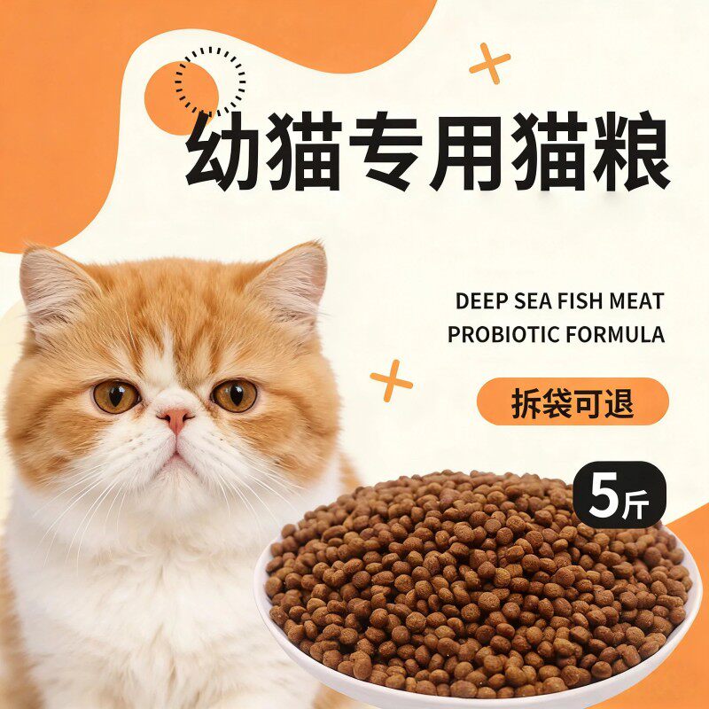 冻干鸡肉鱼肉猫粮成猫幼猫通用型美冻干大袋大包大袋特价批发