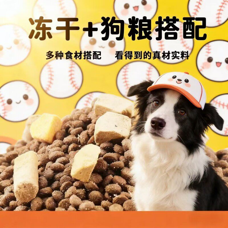 冻干狗粮通用型金毛泰