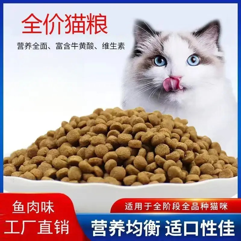 猫饭猫粮10kg经典深海鱼味成猫幼猫蓝猫流浪猫主粮20斤宠物食品