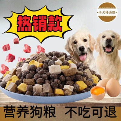 全犬通用狗粮泰迪专用狗粮