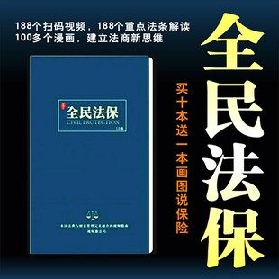 全民法保国民保典保险业务员展业工具保单伴侣社保单年检法商2022,文具电教/文化用品/商务用品,其它印刷制品,淘宝优惠券,粉丝福利购,淘宝优惠卷