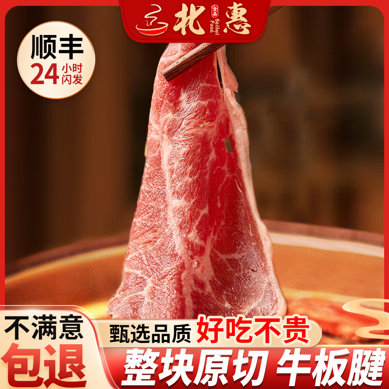 顺丰 原切牛板腱谷饲眼肉西冷牛排健身儿童口粮雪花牛肉新鲜牛扒