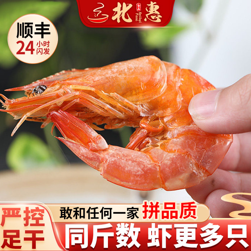 顺丰脆皮烤虾干即食开袋零食福建大虾盐皮九节甜海鲜干货礼盒包邮