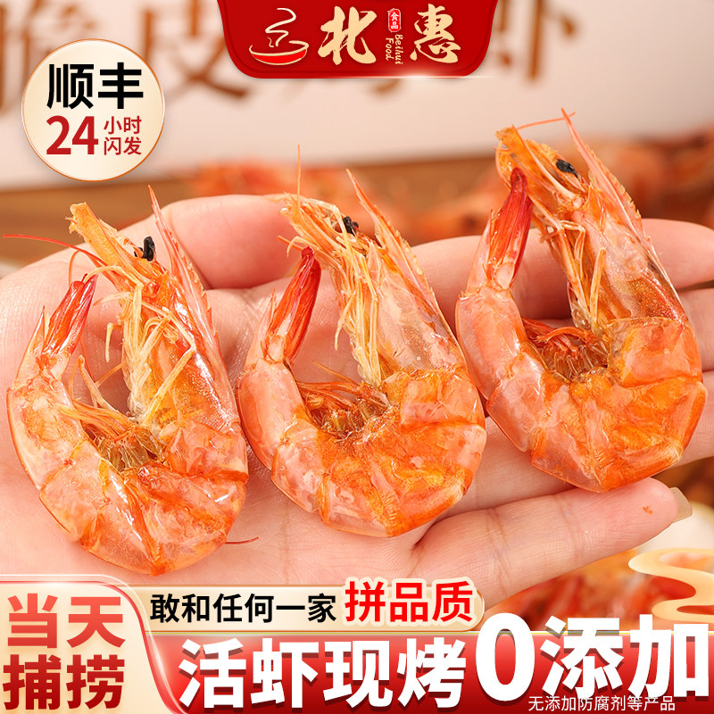 顺丰礼盒【只做回头客】脆皮烤虾