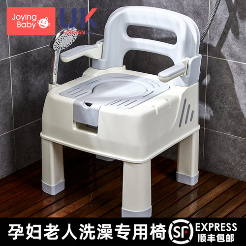 joyingbaby孕妇老人专用洗澡椅