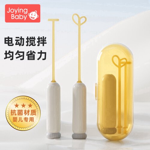 joyingbaby婴儿电动奶粉搅拌棒