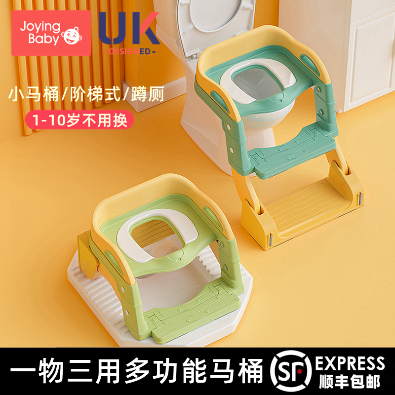 JOYINGBABY多功能儿童坐便器