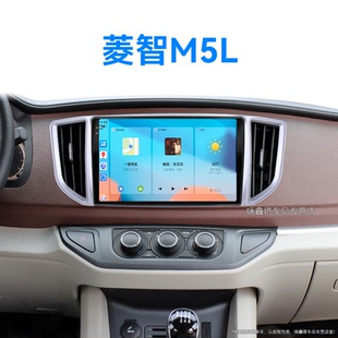 21新款 东风菱智M5L专用carplay触摸智能车机中控显示大屏导航