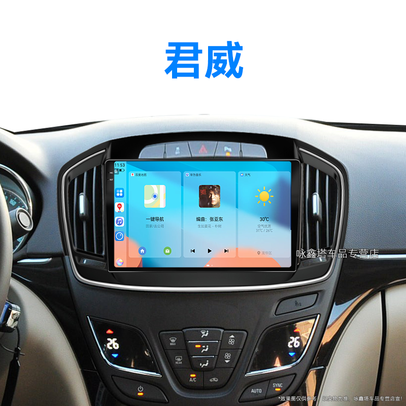 14/15年老款别克君威专用carplay车载影音触摸中控显示大屏导航仪
