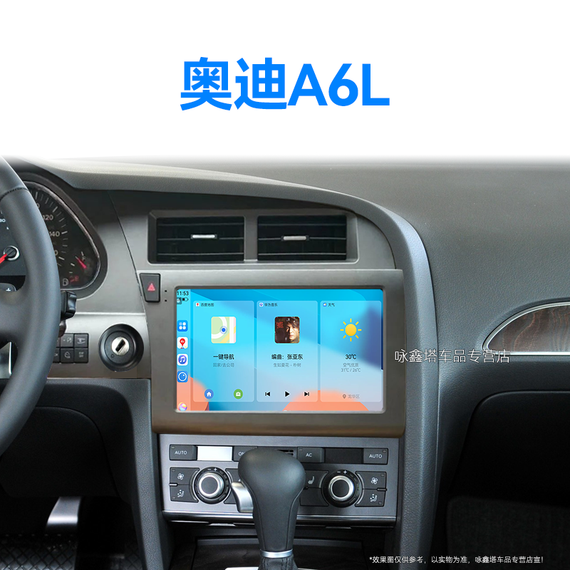 09/10/11老款奥迪A6L专用carplay改装原厂升级中控显示大屏导航仪
