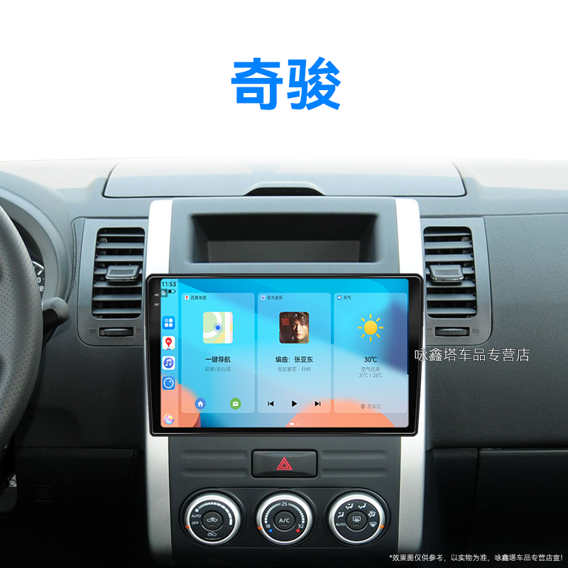 11/12/13年老款日产尼桑奇骏专用改装倒车影像中控显示大屏导航仪