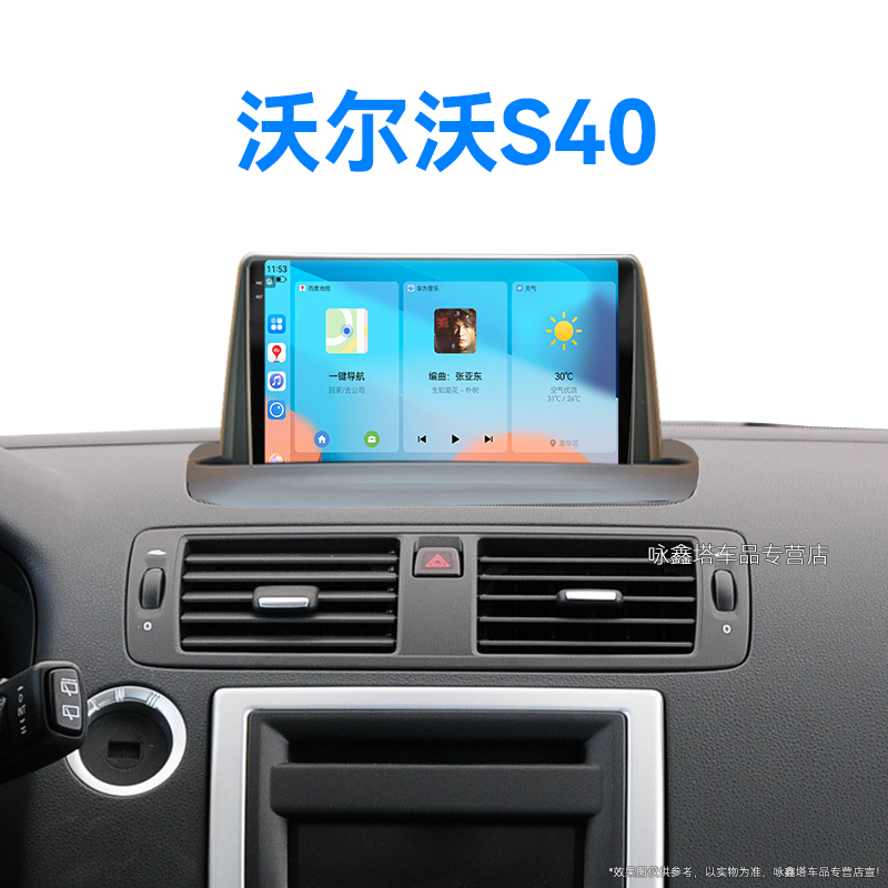 06-13老款沃尔沃S40专用安卓影音改装倒车影像中控显示大屏幕导航