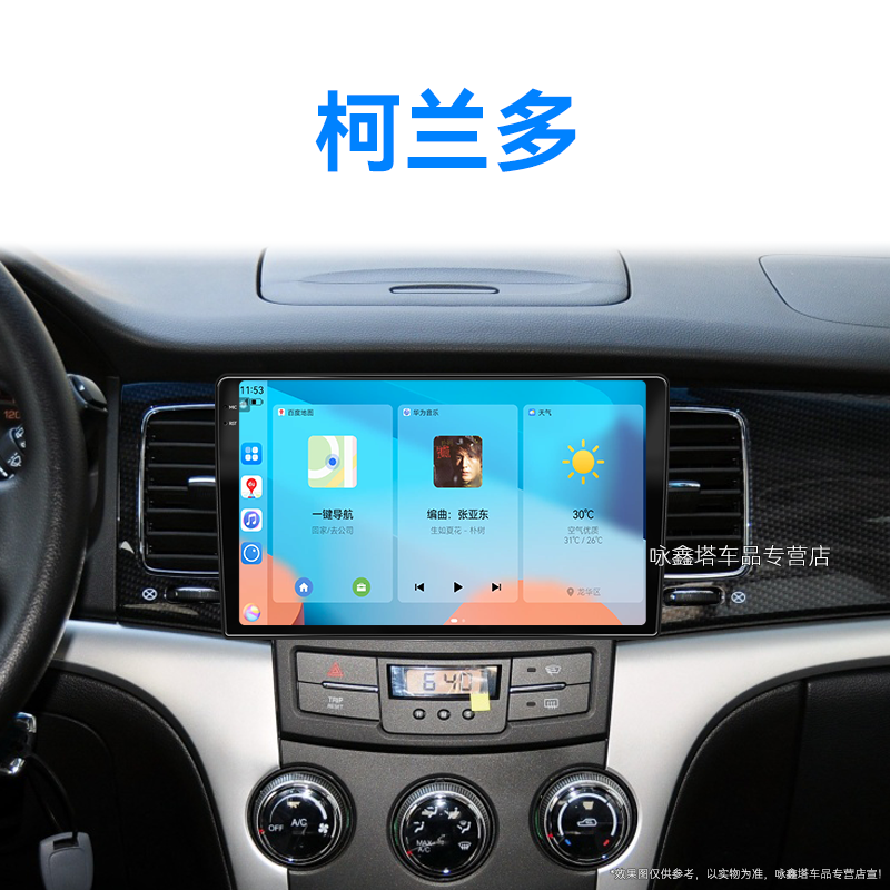 11/12/13老款双龙柯兰多专用倒车影像carplay中控显示大屏导航仪