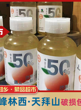沙果遇上梨林西沙果汁沙棘汁内蒙特产天拜山饮品饮料360ml包邮8瓶