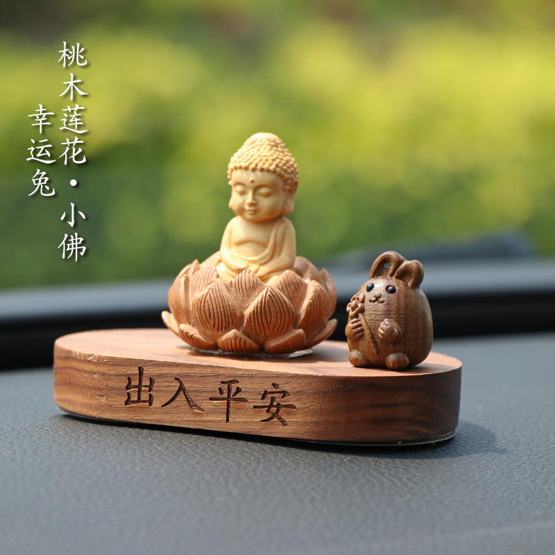 可爱萌兔桃木出入平安汽车摆件