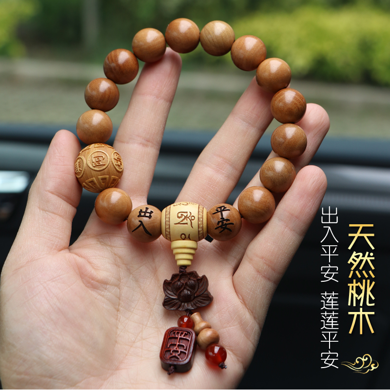 桃木出入平安汽车挂件档位珠
