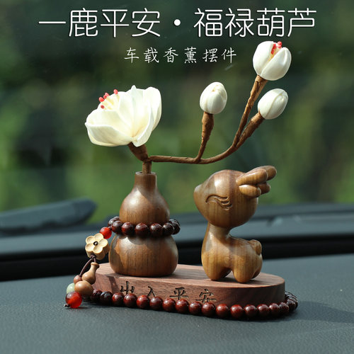 出入平安汽车摆件车载中控台