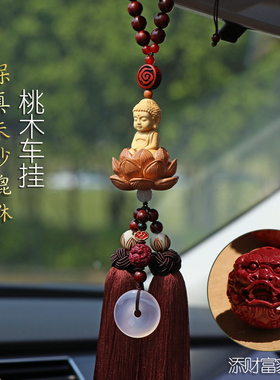 桃木汽车挂件车内吊饰平安2025新款朱砂车载挂饰品男女后视镜吊坠