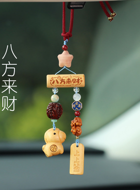 八方来财汽车挂件车上挂饰马上有钱马年2025新款出入平安车内吊饰