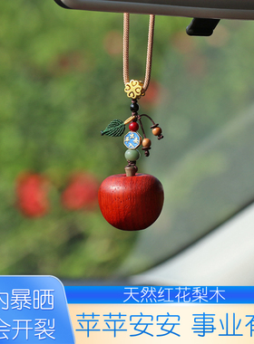 苹苹安安汽车挂件车内后视镜吊饰高级出入平安朱砂珠个性创意吊坠