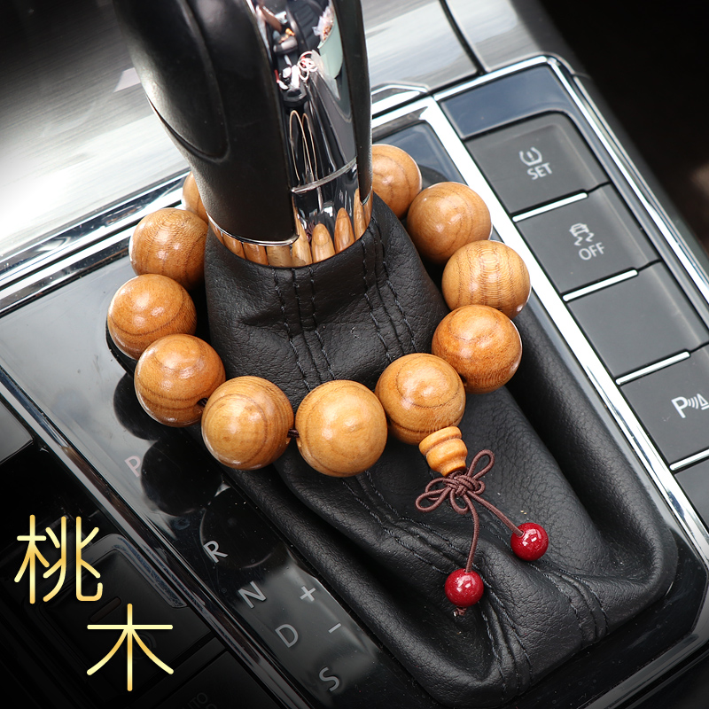 真桃木汽车挂件车内吊饰档把装饰品出入平安女士车载挂饰档位佛珠