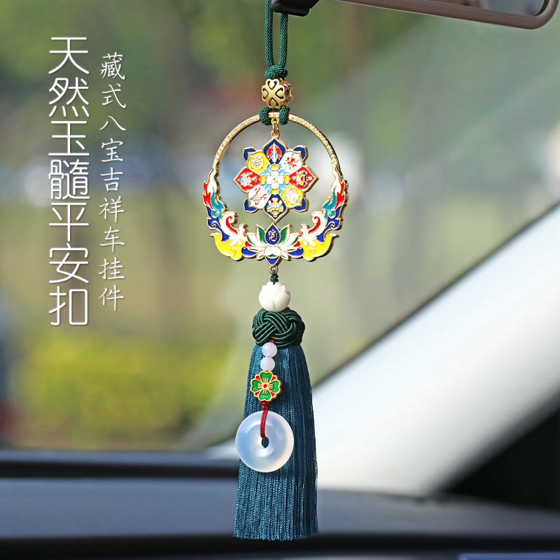 中国风汽车挂件车内吊饰八宝吉祥
