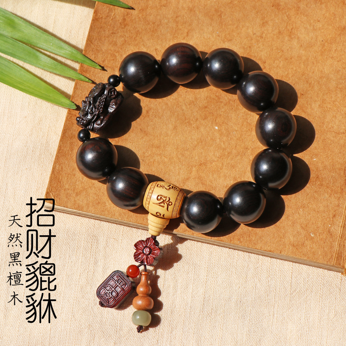 招财貔貅平安守护汽车档位珠挂件