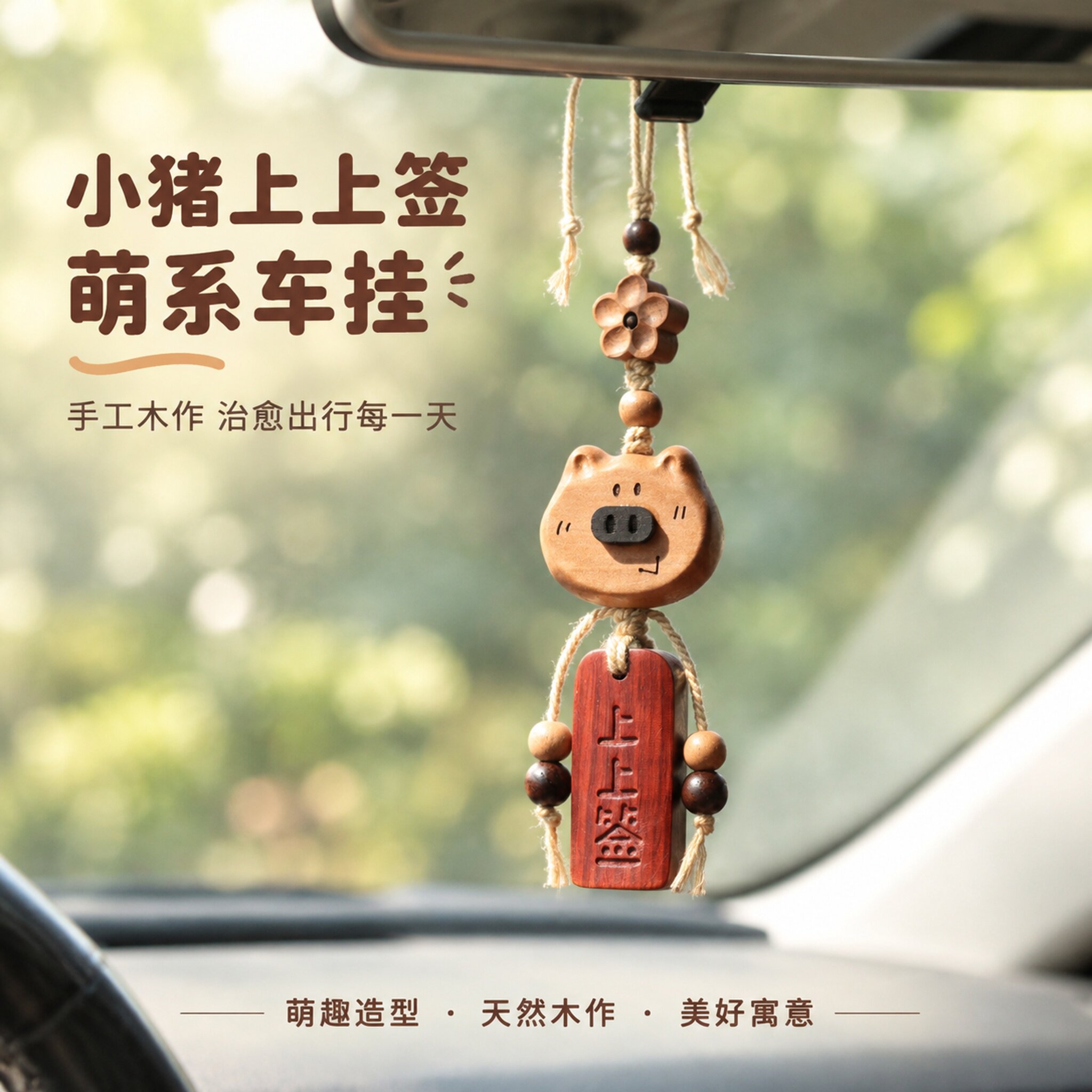 天然桃木黑檀木猫抱鱼汽车挂件可爱平安车挂车内装饰