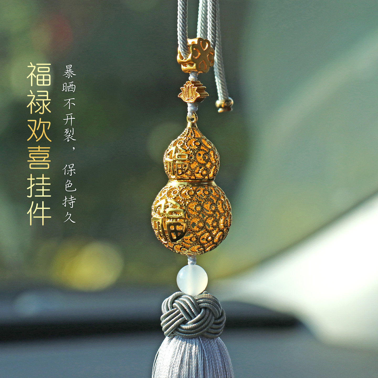正品黄铜福禄平安葫芦汽车挂件车内吊饰天然朱砂粉心经香薰挂饰品