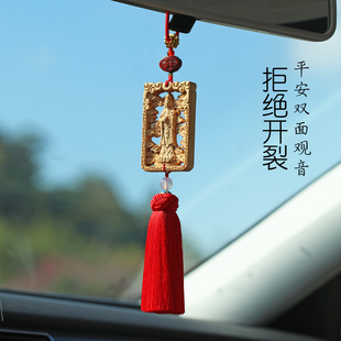 双面平安柳叶观音汽车挂件车内吊饰2026新款 女士车载挂件 高档男士