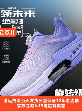 11.11紫色运动鞋旋转纽扣中小童绝影3.0碳板跑步鞋大童青少年男女