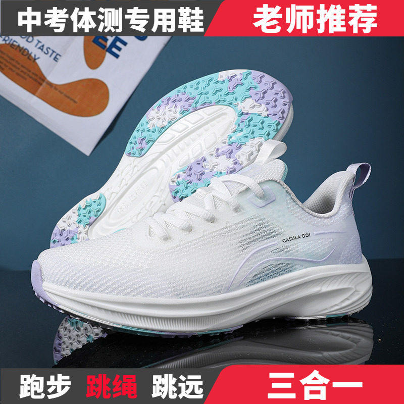 超轻中考体育生专用鞋立