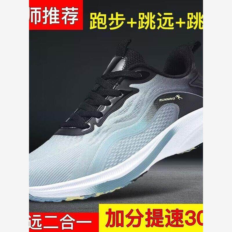 中考体育专用跑步鞋男款2025新款超轻减震初中学生青少年运动鞋男