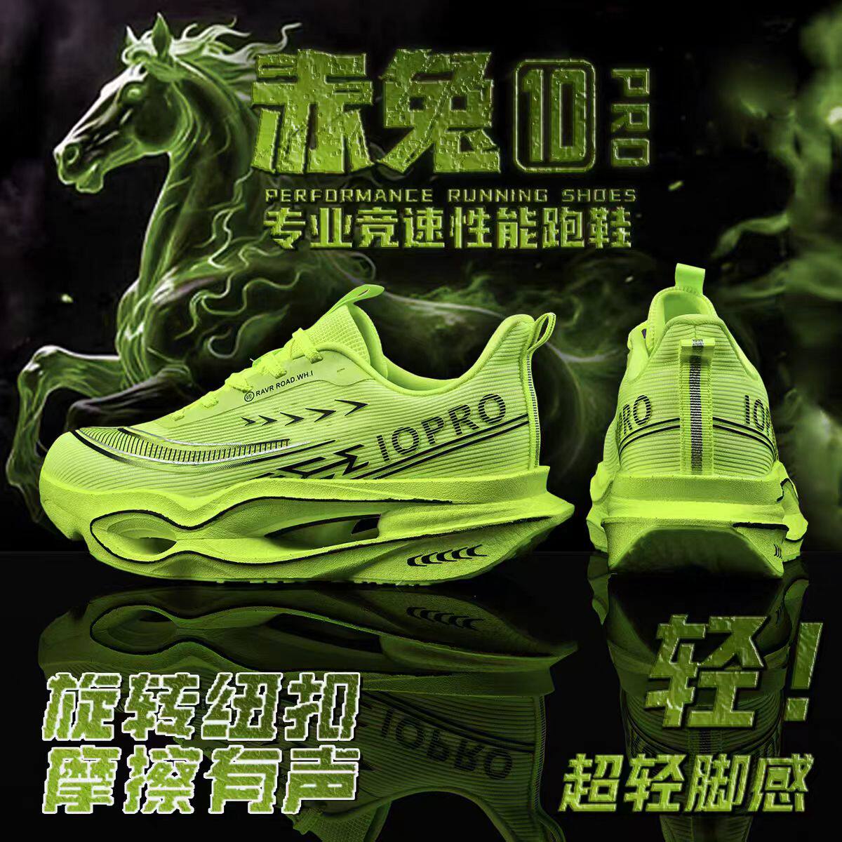 赤兔10pro碳板儿童秋季跑