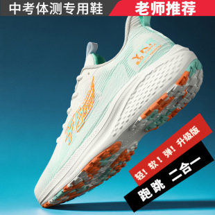 中考体育专用跑鞋男女鞋跳远鞋初中学生体考试训练田径运动跑步鞋