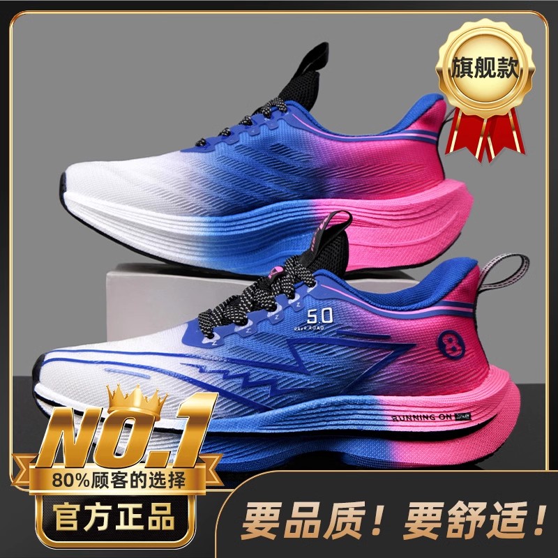 专业超轻碳板跑鞋男童夏季网面透气青少年初中生爆米花减震运动鞋