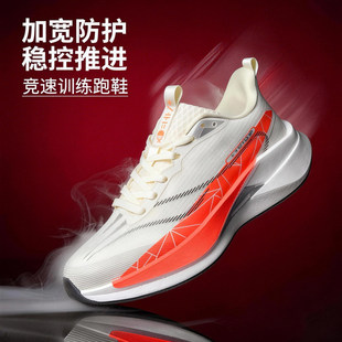 赤兔9pro中考试体育无碳板跑鞋男初三小学生儿童减震跑步运动鞋女