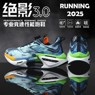 大绝影3代全掌碳板跑步鞋儿童赤兔9学生中考体育专用运动跑鞋男女