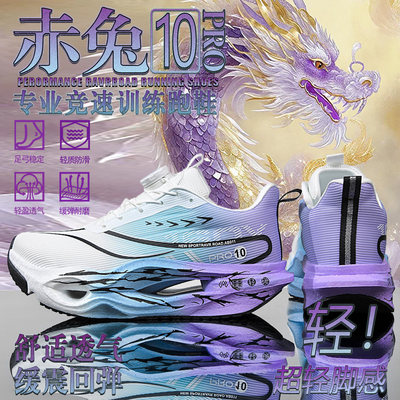 赤兔10pro中大童体育训练