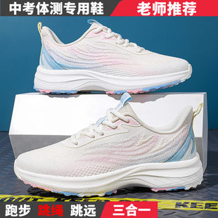 中考体育专用立定跳远鞋男女鞋中学生跳绳体测考试训练运动跑步鞋