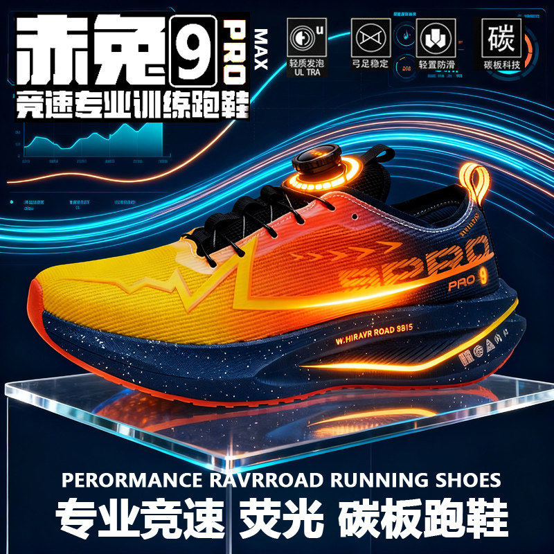 专业竞速超轻碳板跑步鞋男款旋转纽扣减震透气儿童中小学生运动鞋