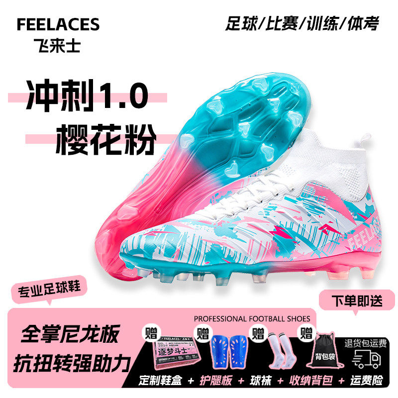 新款高筒足球鞋男成人TF