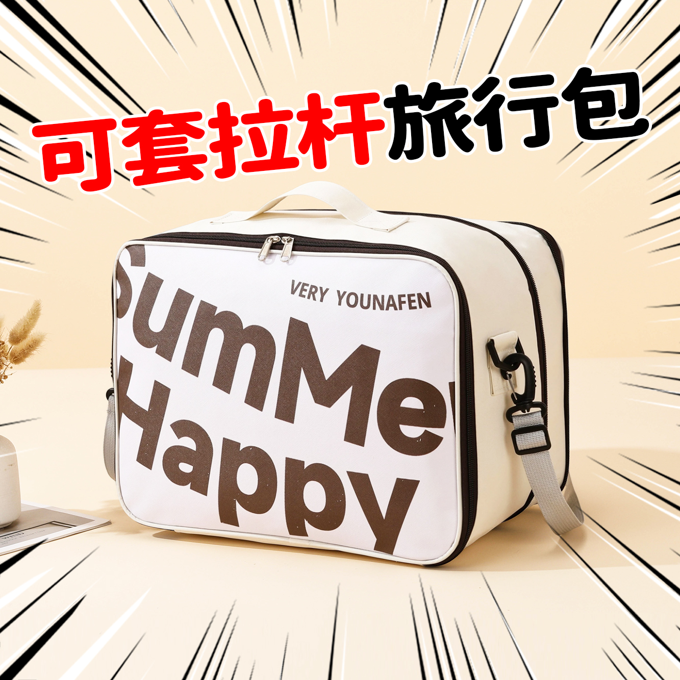 短途手提行李袋旅行包