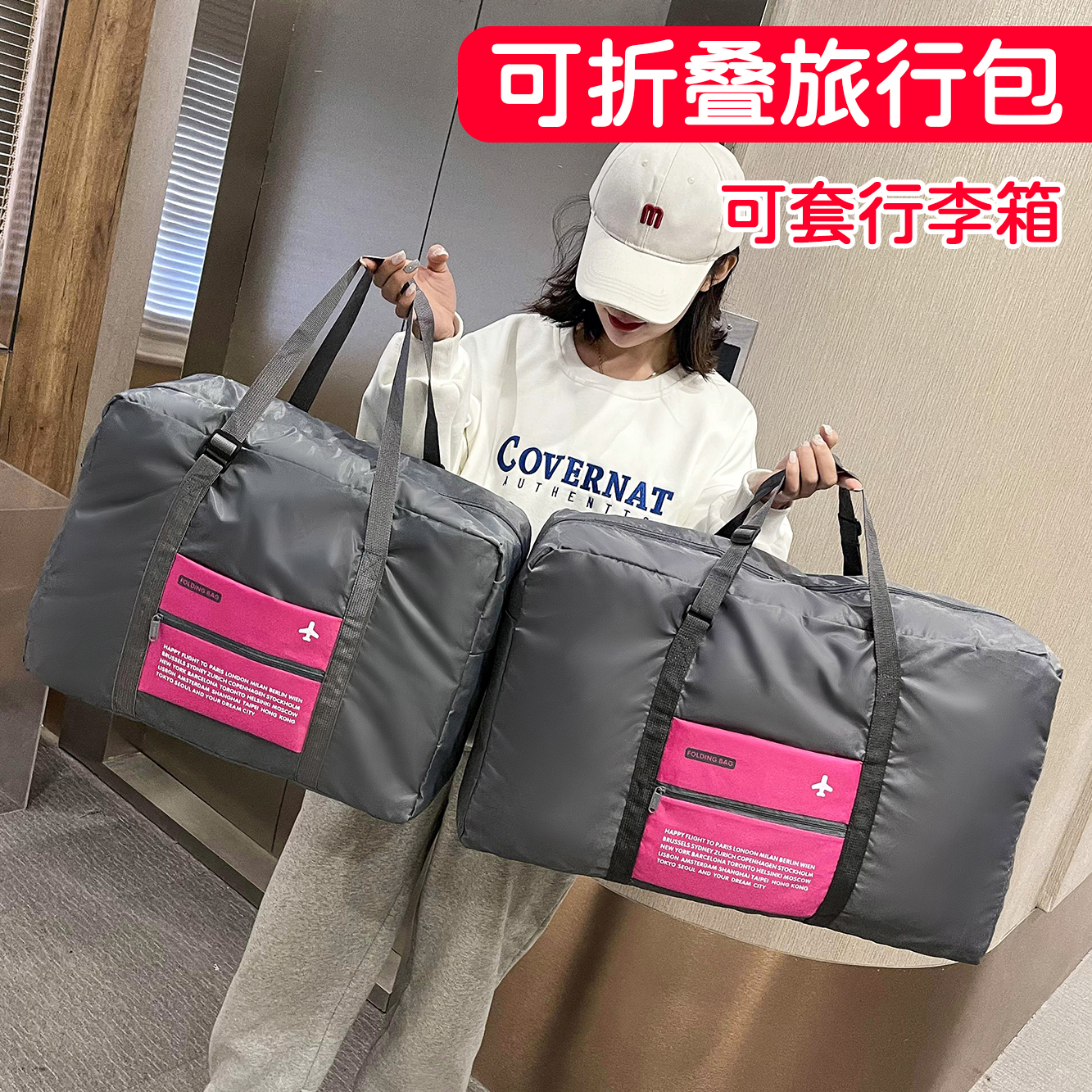 可以折叠旅游轻便包旅行袋