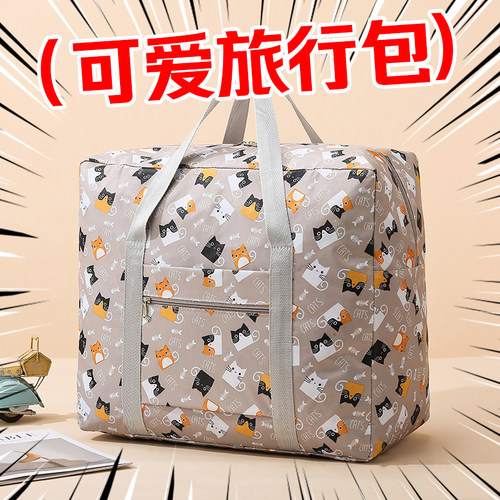 牛津布旅行开学可爱大容量旅行包